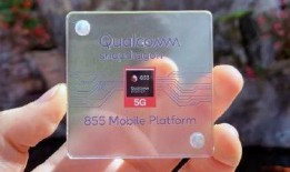 骁龙855最新爆料,性能再升级，未来手机新标杆