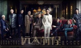 远大前程在线观看,追寻梦想的奋斗历程